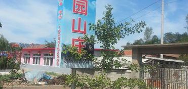 宽甸宽甸田园山庄农家院房间照片