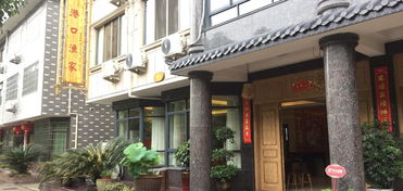 丽水丽水港口渔家农家乐山庄房间照片