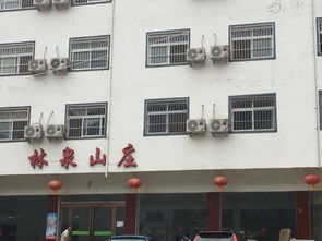 携程酒店 鲁山林泉山庄农家院预订 鲁山林泉山庄农家院价格 点评 电话 地址查询