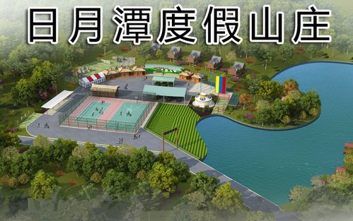 深圳cs野战野炊烧烤农家乐一日游日月潭野炊山庄