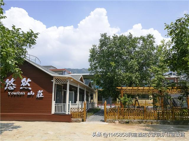 天津蓟县盘山悠然山庄,三星级农家院,免费接送站水库免费垂钓