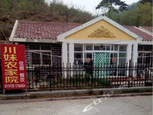 北京不老山庄附近最近酒店【携程酒店】