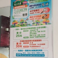 沐风庄园精品农家院 梨木台店