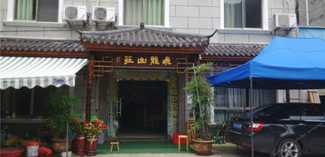 安吉飞龙山庄 尽享自然与田园的农家乐趣