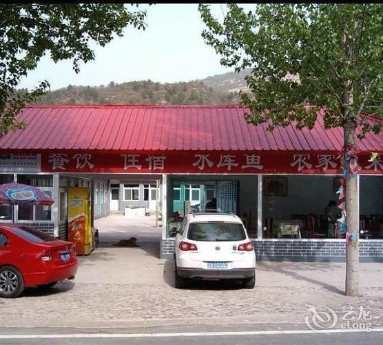 快乐山庄农家乐